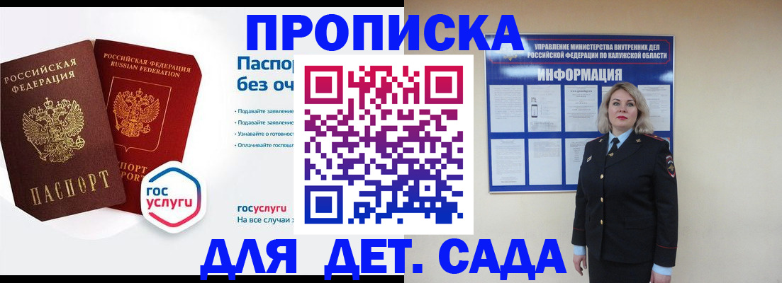 временная регистрация 2025 в Архангельске