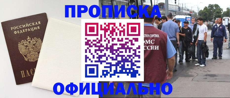 прописка для кредита в Архангельске