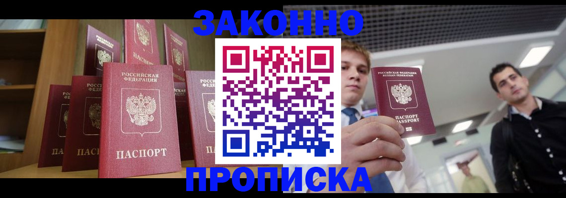 временная регистрация 2025 в Архангельске