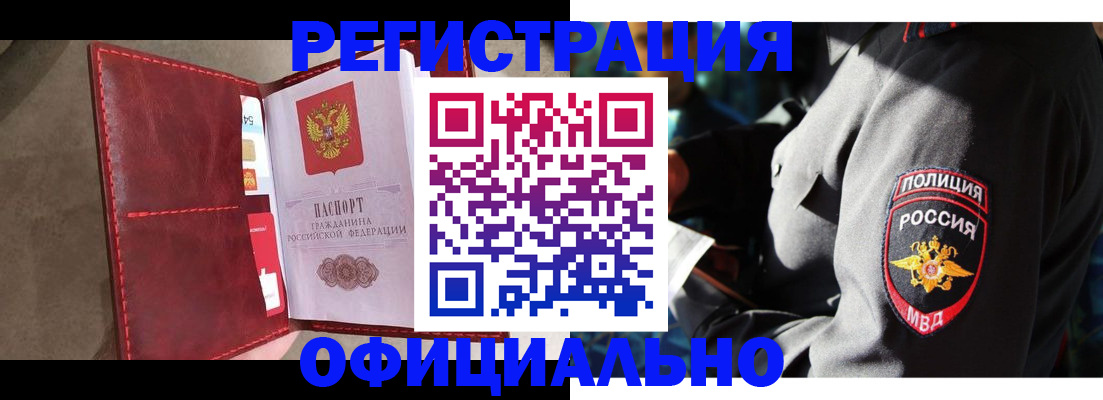 прописка поиск в Архангельске