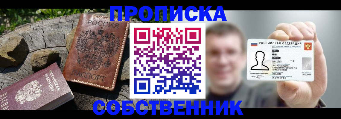 регистрация в Архангельске